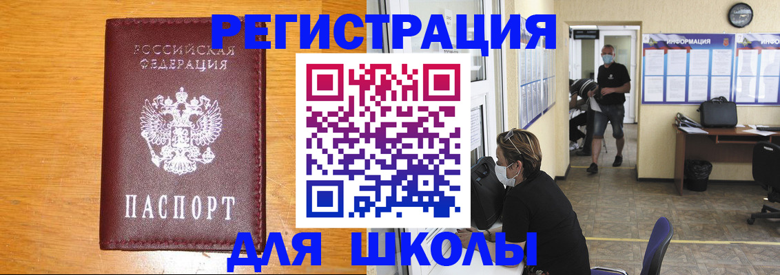 временная регистрация надежно в Орске