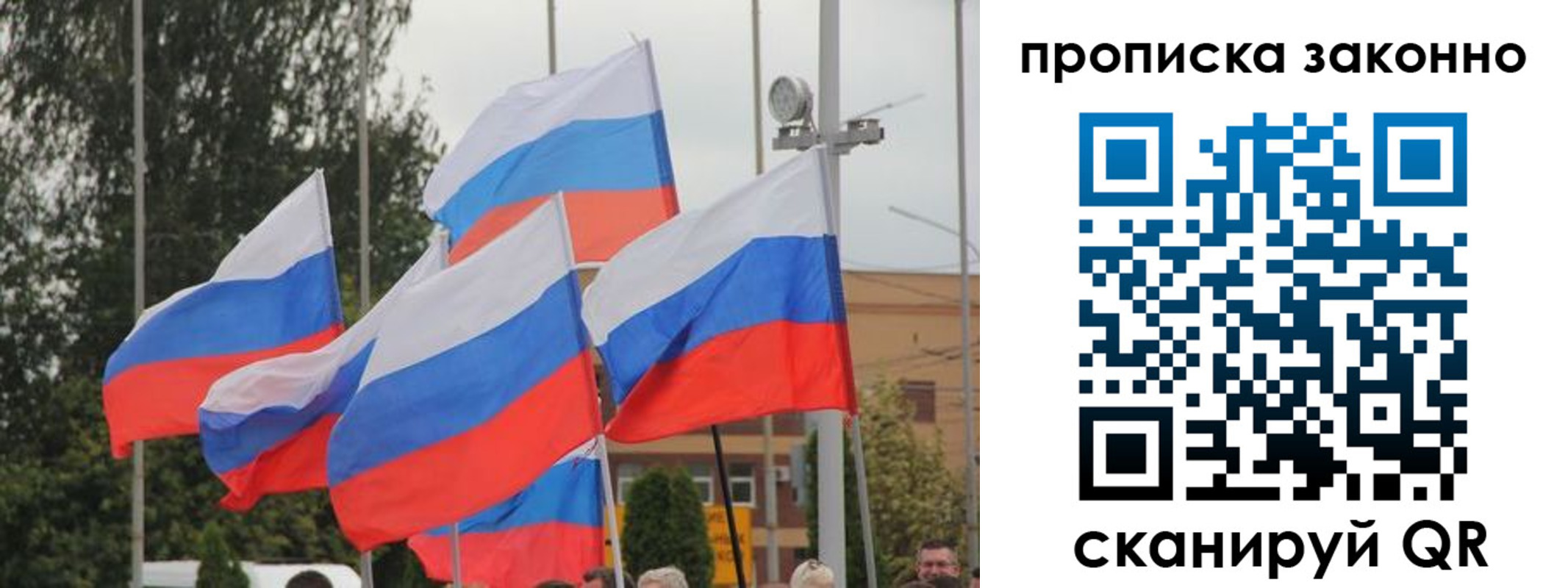 временная регистрация 2025 в Орске