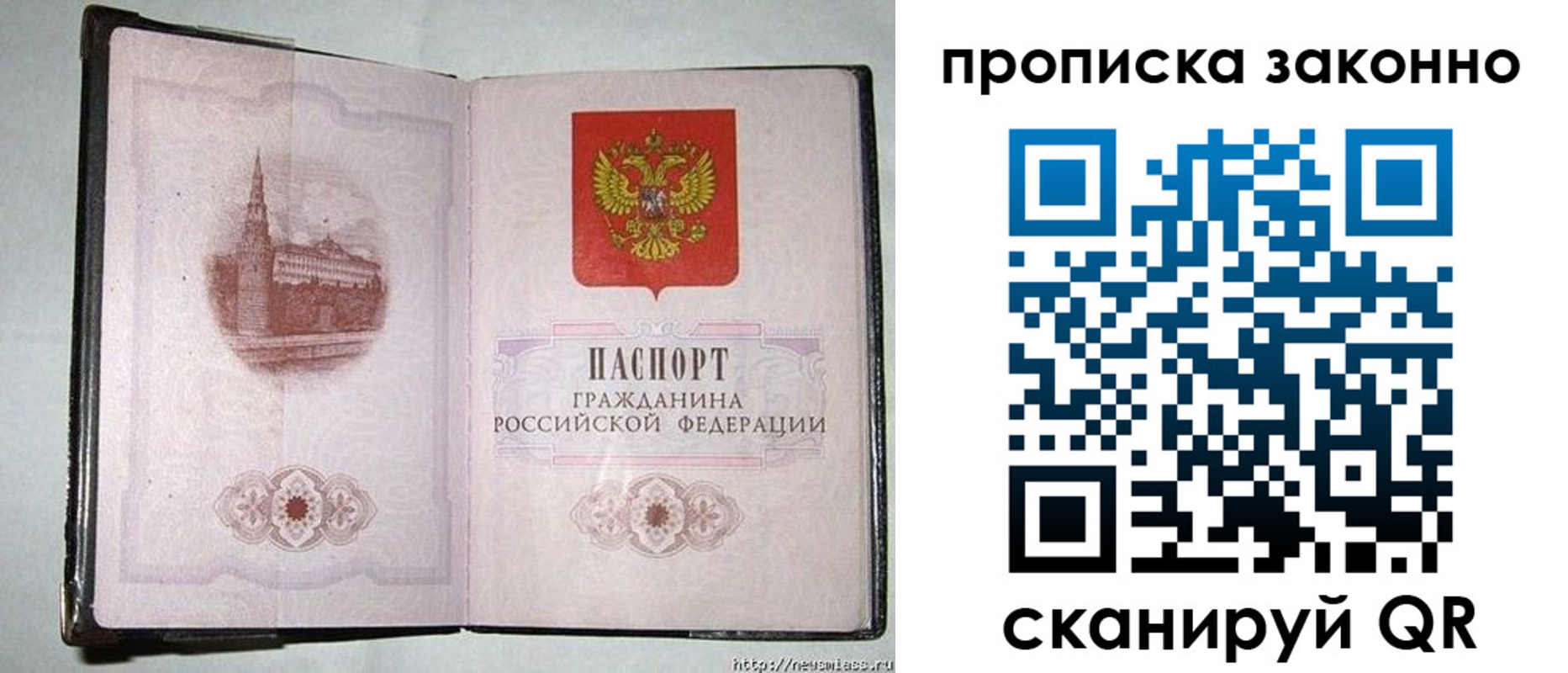 временная регистрация недорого в Орске