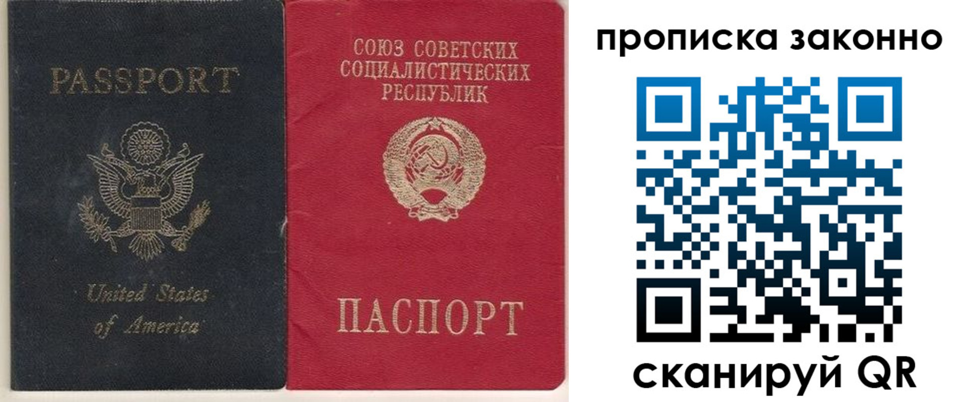 временная регистрация адрес в Орске