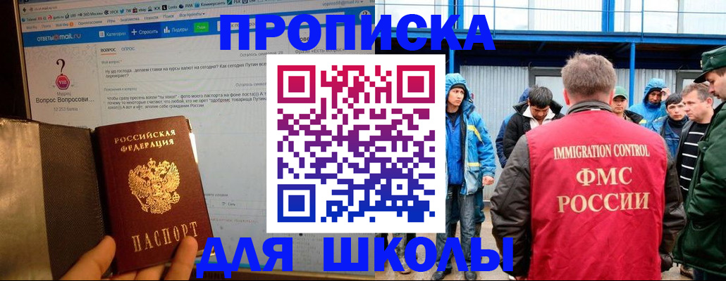 временная регистрация надежно в Орске